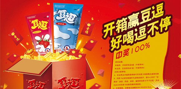 開(kāi)箱贏豆逗 好喝逗不停